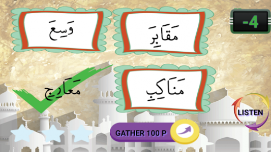 اسکرین شات بازی Alifba Quran Learning Game 4