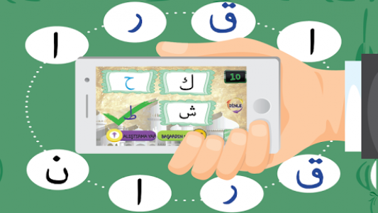 اسکرین شات بازی Alifba Quran Learning Game 1