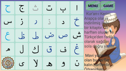 اسکرین شات بازی Alifba Quran Learning Game 5
