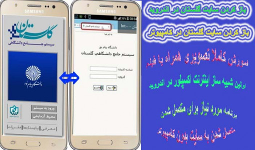 اسکرین شات برنامه دانشجویار سیستم گلستان(پیام نور) 3