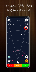 اسکرین شات 1 برنامه رادار پلیس (ردیاب دوربین سرعت)