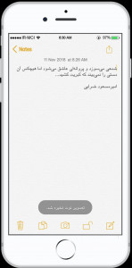 اسکرین شات برنامه دفترچه یادداشت آیفون(iNote iPhone XS) 3