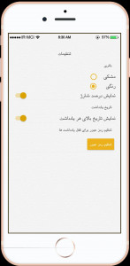 اسکرین شات برنامه دفترچه یادداشت آیفون(iNote iPhone XS) 1