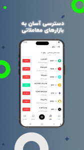 اسکرین شات 3 برنامه ‏‏‏‏افکس لایت