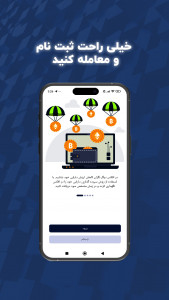 اسکرین شات 1 برنامه ‏‏‏‏افکس لایت