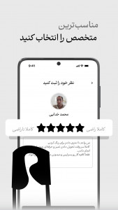 اسکرین شات برنامه سنجاق: جستجوی تمام خدمات 6