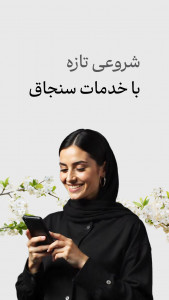اسکرین شات برنامه سنجاق: جستجوی تمام خدمات 1