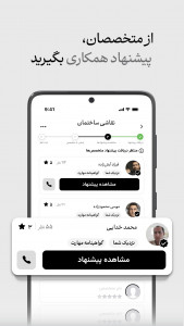 اسکرین شات برنامه سنجاق: جستجوی تمام خدمات 4