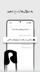 اسکرین شات برنامه سنجاق: جستجوی تمام خدمات 3