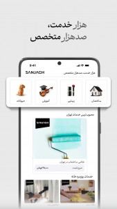 اسکرین شات برنامه سنجاق: جستجوی تمام خدمات 2