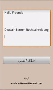 اسکرین شات برنامه تلفظ آلمانی 1