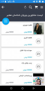 اسکرین شات 2 برنامه روانشناسی جامع