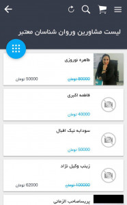 اسکرین شات 10 برنامه روانشناسی جامع