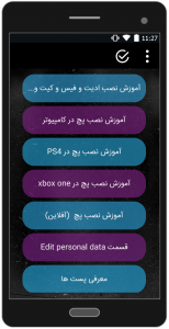 اسکرین شات 7 برنامه آموزش PES 2021