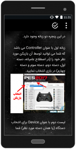 اسکرین شات 5 برنامه آموزش PES 2021