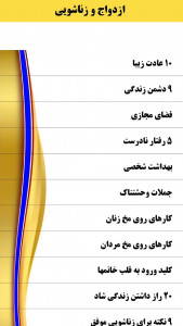 اسکرین شات برنامه سایکوپلاس (مرجع روانشناسی) 7