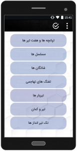 اسکرین شات 6 برنامه پابجی باز (آموزش حرفه ای پابجی)