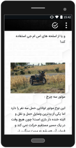 اسکرین شات 5 برنامه پابجی باز (آموزش حرفه ای پابجی)