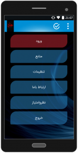 اسکرین شات برنامه محرم96-صوتی 1