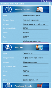 اسکرین شات 3 برنامه Purchase Order PO PDF Maker