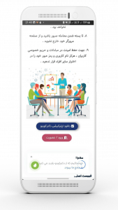 اسکرین شات برنامه صرافی دکتر کوینو ، معاملات ارز دیجیتال 2