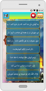 اسکرین شات برنامه پیامک تبریک میلاد امام رضا (ع) 2
