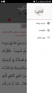 اسکرین شات برنامه سوره عنکبوت 5