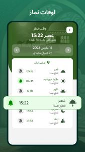 اسکرین شات برنامه Prayer Times & Qibla Finder 5