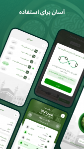 اسکرین شات برنامه Prayer Times & Qibla Finder 8