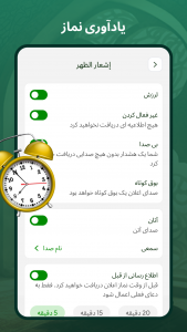 اسکرین شات برنامه Prayer Times & Qibla Finder 4