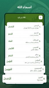 اسکرین شات برنامه Prayer Times & Qibla Finder 7