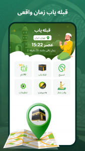 اسکرین شات برنامه Prayer Times & Qibla Finder 2