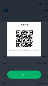 اسکرین شات برنامه اسکنر کد QR 4