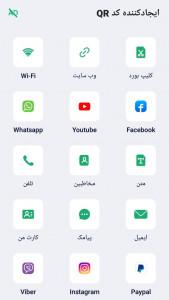 اسکرین شات برنامه اسکنر کد QR 3