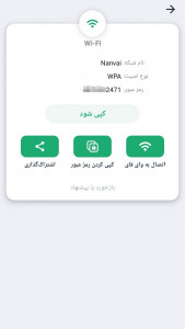 اسکرین شات برنامه اسکنر کد QR 1