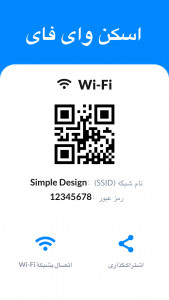 اسکرین شات برنامه اسکنر کد QR و بارکد خوان 5