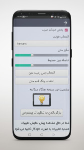 اسکرین شات 5 برنامه ‏کتاب قرآن گویای دوم دبستان