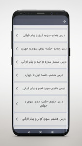 اسکرین شات 3 برنامه ‏کتاب قرآن گویای دوم دبستان