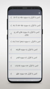 اسکرین شات 7 برنامه کتاب قرآن گویای سوم دبستان