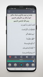 اسکرین شات 2 برنامه کتاب قرآن گویای سوم دبستان