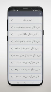 اسکرین شات 4 برنامه کتاب قرآن گویای سوم دبستان