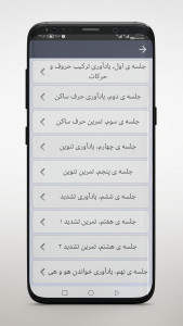اسکرین شات 6 برنامه کتاب قرآن گویای سوم دبستان