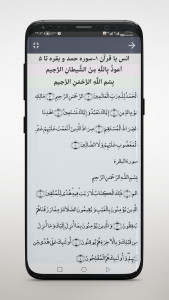 اسکرین شات 8 برنامه کتاب قرآن گویای سوم دبستان