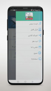 اسکرین شات برنامه کتاب صوتی قرآن چهارم ابتدایی 6