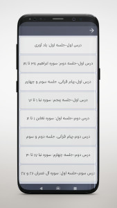 اسکرین شات 2 برنامه ‏‏کتاب صوتی قرآن چهارم ابتدایی