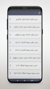 اسکرین شات 2 برنامه کتاب قرآن صوتی پنجم ابتدایی