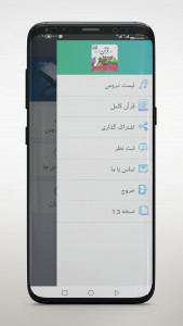 اسکرین شات 4 برنامه کتاب قرآن صوتی ششم ابتدایی
