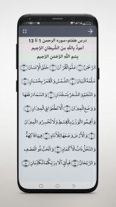 اسکرین شات 5 برنامه کتاب قرآن صوتی ششم ابتدایی