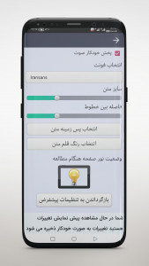 اسکرین شات 3 برنامه کتاب قرآن صوتی ششم ابتدایی