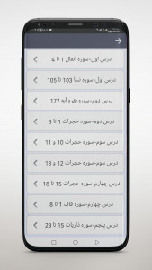 اسکرین شات 2 برنامه کتاب قرآن صوتی ششم ابتدایی